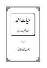 Hayat-e-Ahmad Volume 5 (Part 2)