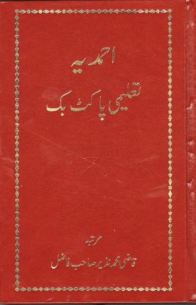 Ahmadiyya Taleemi Pocket Book