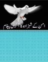 امن کے شہزادہ کا آخری پیغام