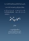 Ashab-eAhmad Vol 1