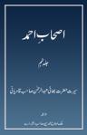 Ashab-eAhmad Vol 9