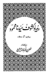 Roy O Kashuf Syedna Mahmud