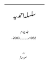 Silsila Ahmadiyya Vol 4