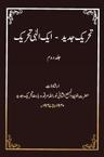 TJ Vol2