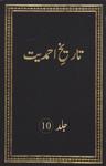 Tarikh-eAhmadiyyat V10