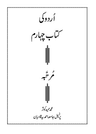 Urdu Book 4